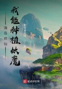修仙开局吉星高照