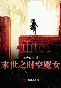道行妖途