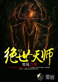 封印之躯