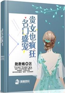 邪帝追妻：逆天倾世貌狂妃