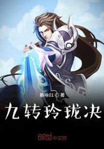 酒仙神录