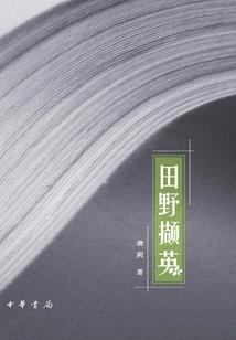 最后的萤光