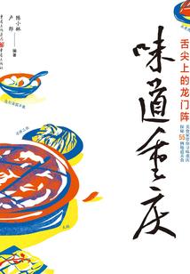 轮回似梦，前尘境