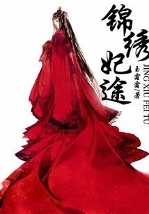 何曾言悔
