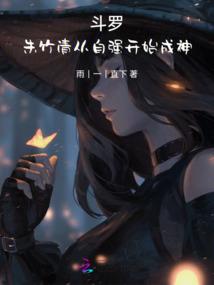 天医门徒