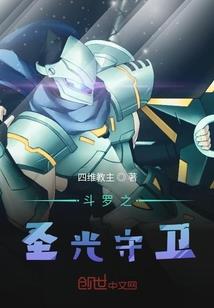 末世之地球有意志