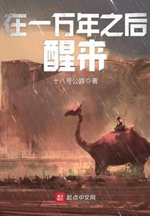 重生都市风水仙