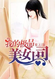 青女升仙记