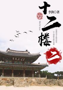 蓬莱仙侠记