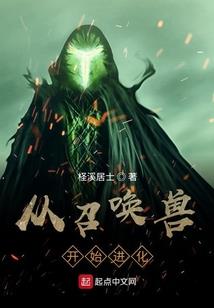 我的主人太全能了