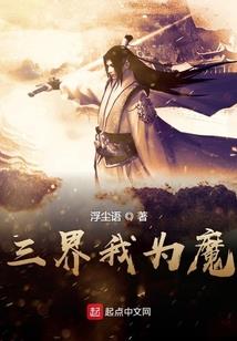 末日之中的契约者