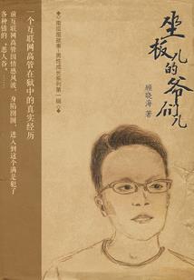 网游之一代武神