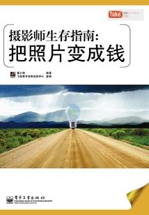 钢铁与源石1