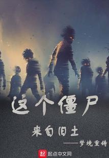 末世之逃生之璐
