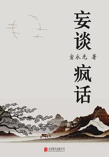都市修仙之战天
