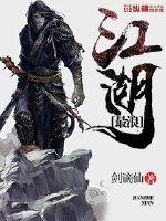 魂武天下