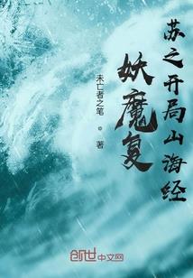 诸天第一悬镜司
