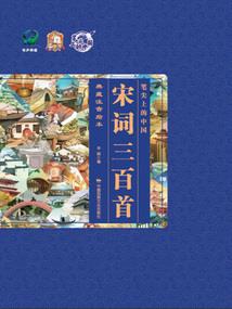 胜树常青