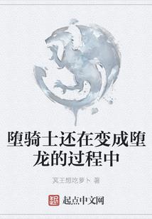 戮魔记
