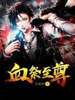 仙道求索记