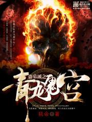 星闱误