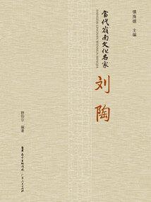 清尸