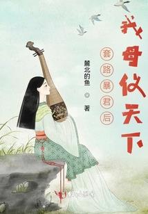 一生两世，逆生续缘