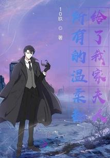 拐个神女做娘子二