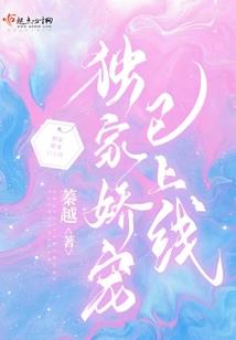 傲娇受的春天