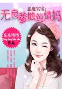 逆天穿越独宠道士小娘子