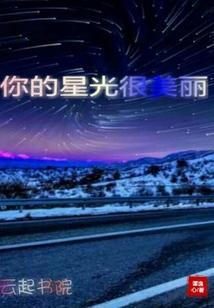 超星魔法秀