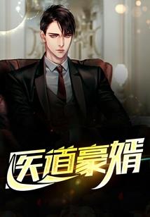 末世大师