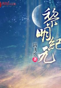 偷成仙