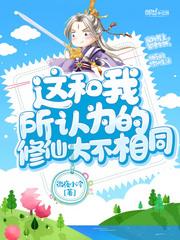 异神传说