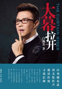 谁愿将我渡明月