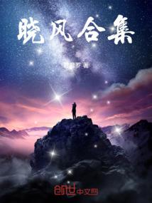 南有萝蒿梦