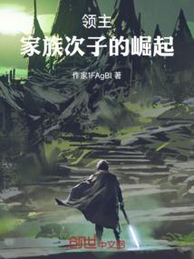 妹妹我会来救你的