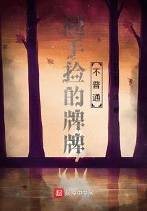 堕落的神嗣