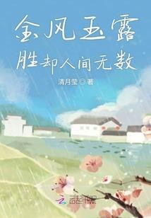 只羡仙