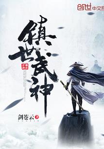 带着各种修改器穿越