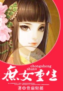 废柴三小姐