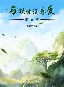 我的青春异界冒险