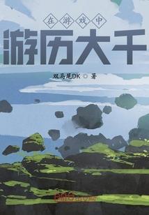 祸嫁,霸愛囚宠