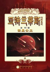 我的老婆是仙二代