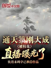 和亲漠北皇子后，疯批美人被疯宠