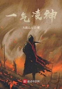 老十门之盗墓世家