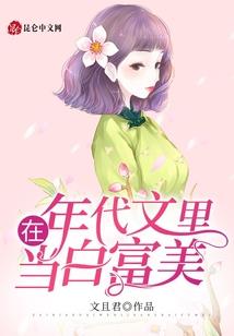 修仙归来混都市