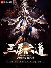 圣武天涯
