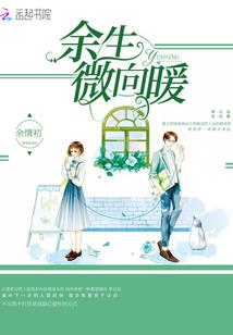 爱过就是永远