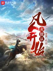五彩修仙传